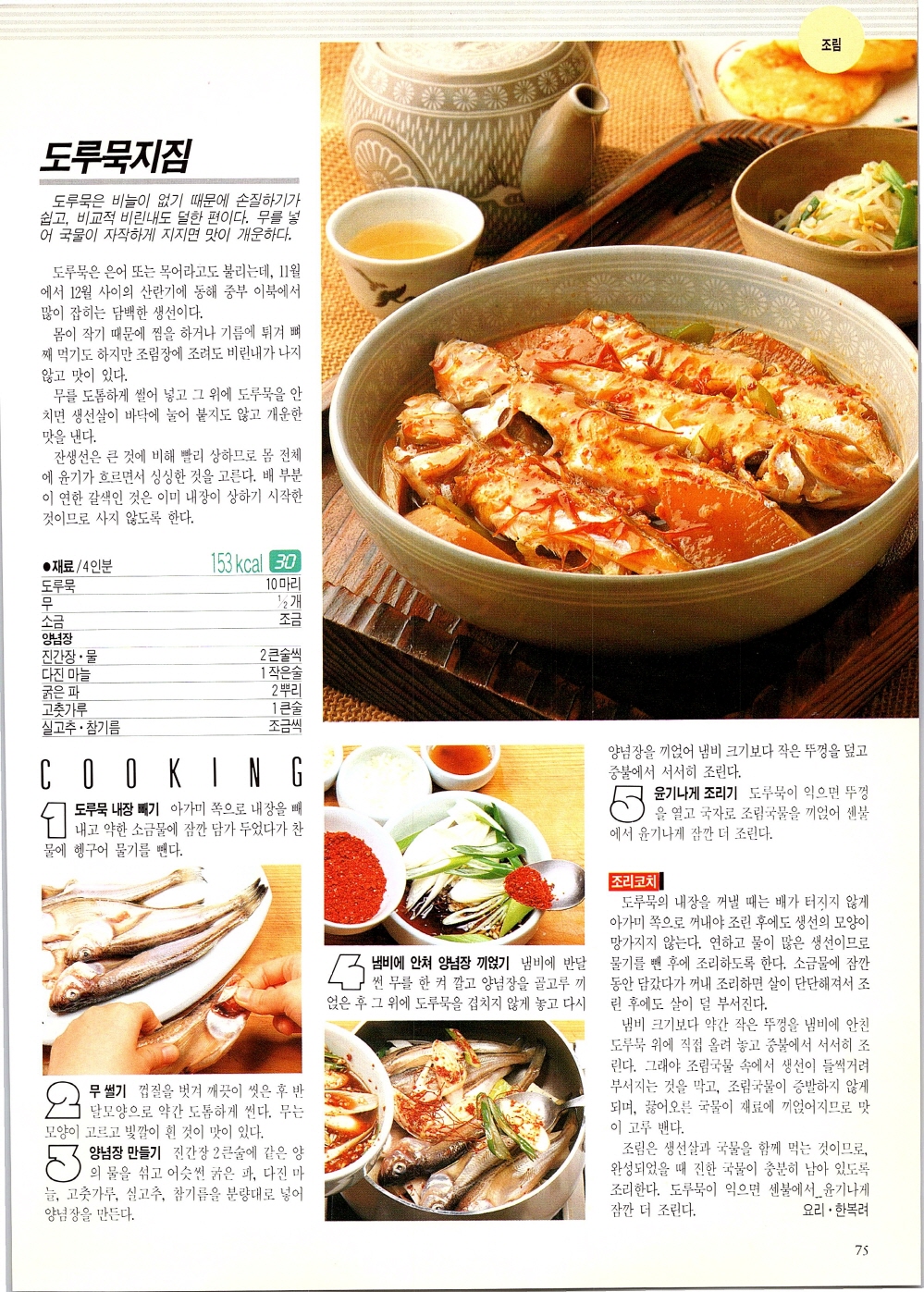 찌개와반찬_072-999.jpg