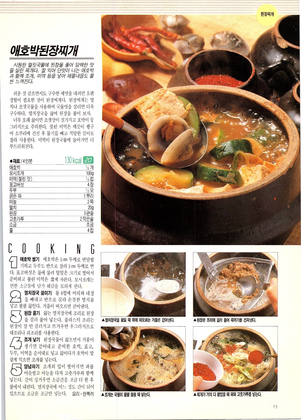 찌개와반찬_012-999.jpg