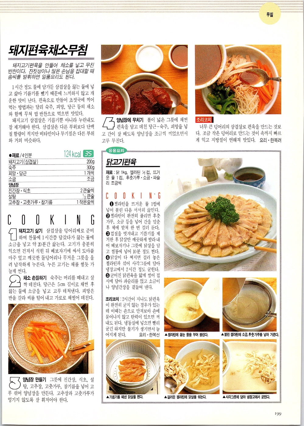 찌개와반찬_196-999.jpg