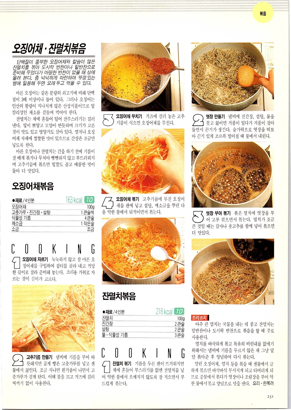 찌개와반찬_248-999.jpg