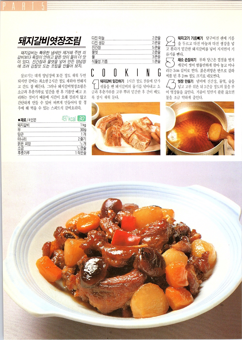 찌개와반찬_167-999.jpg