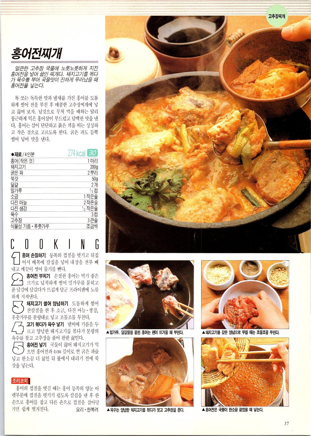 찌개와반찬_034-999.jpg