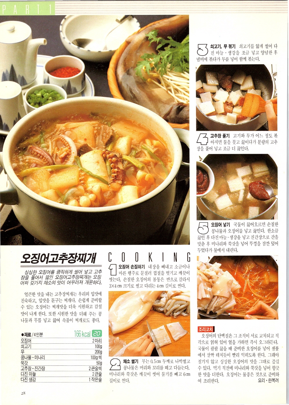 찌개와반찬_025-999.jpg