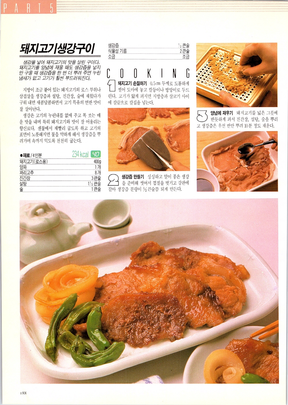 찌개와반찬_185-999.jpg