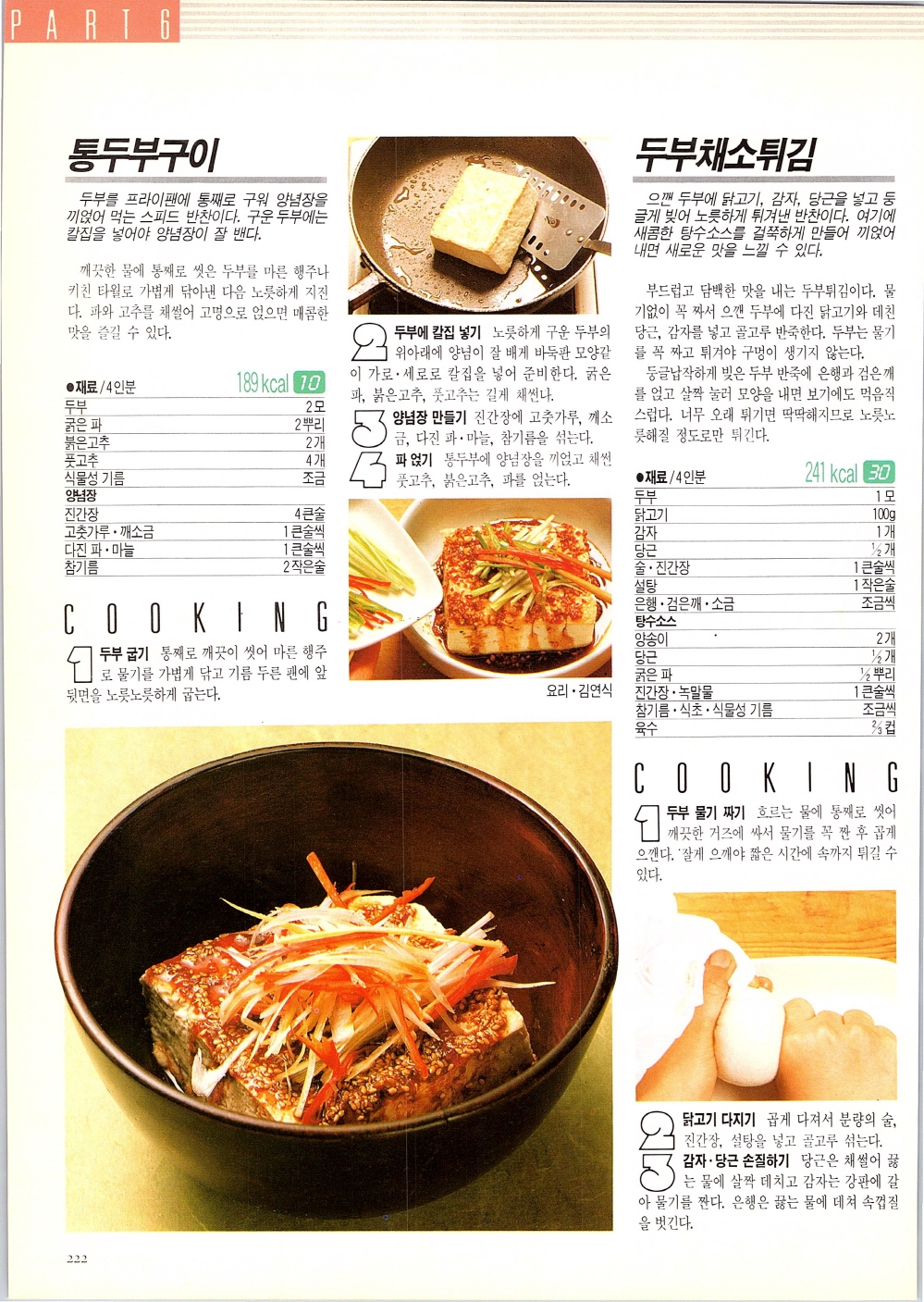 찌개와반찬_219-999.jpg