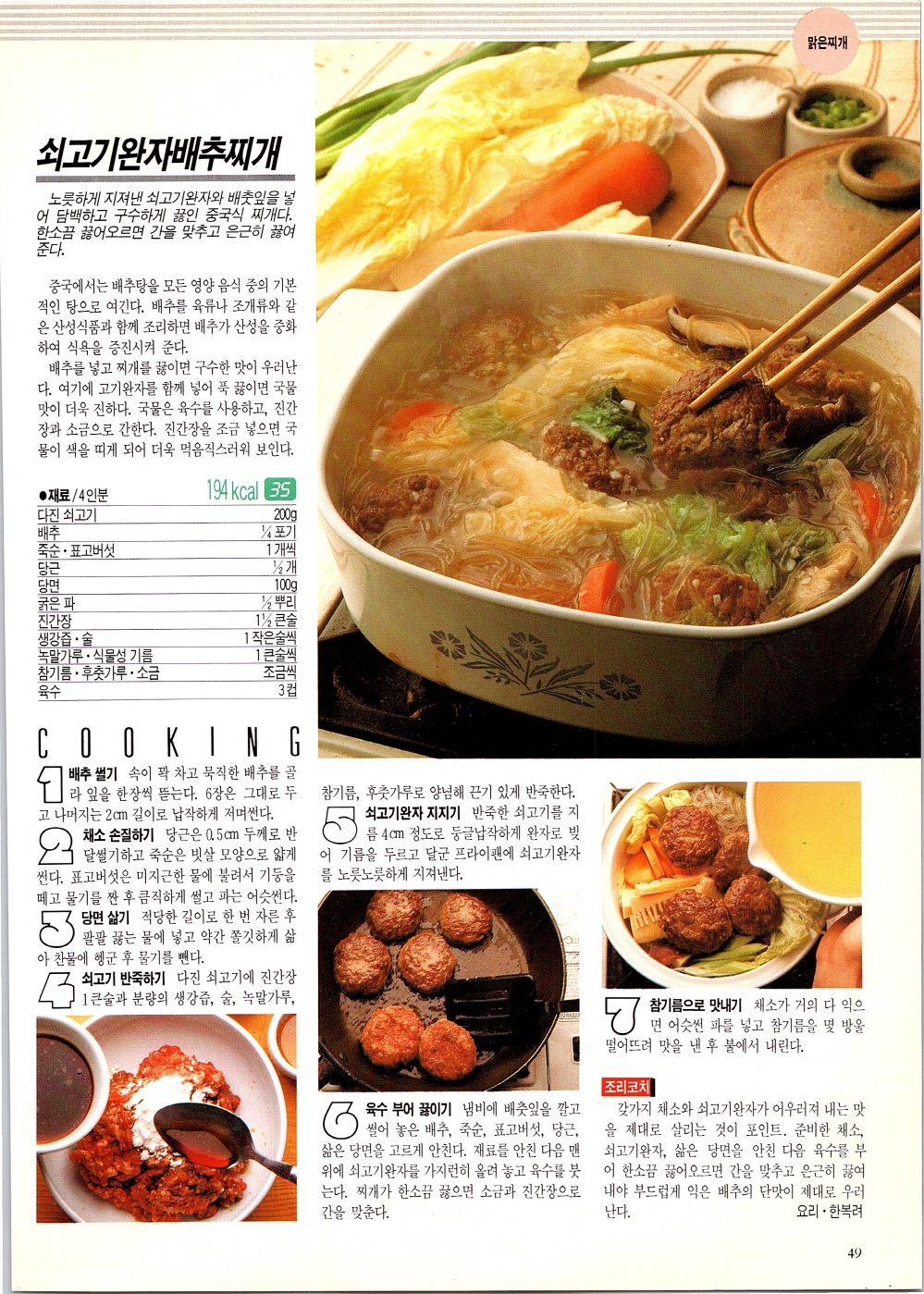 찌개와반찬_046-999.jpg