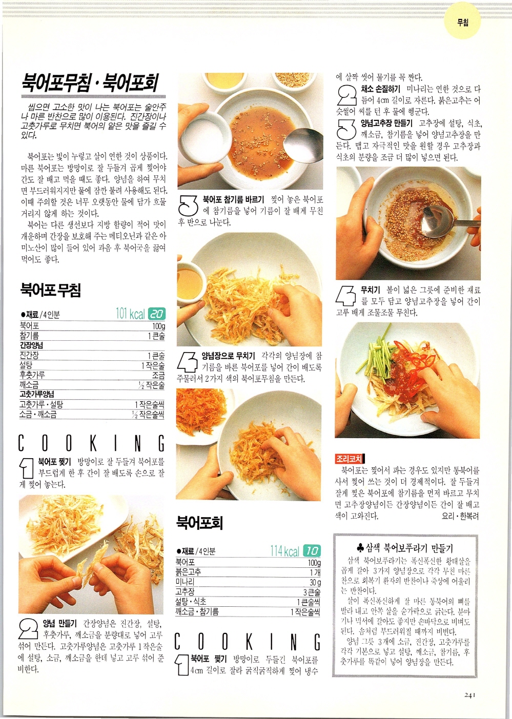 찌개와반찬_238-999.jpg