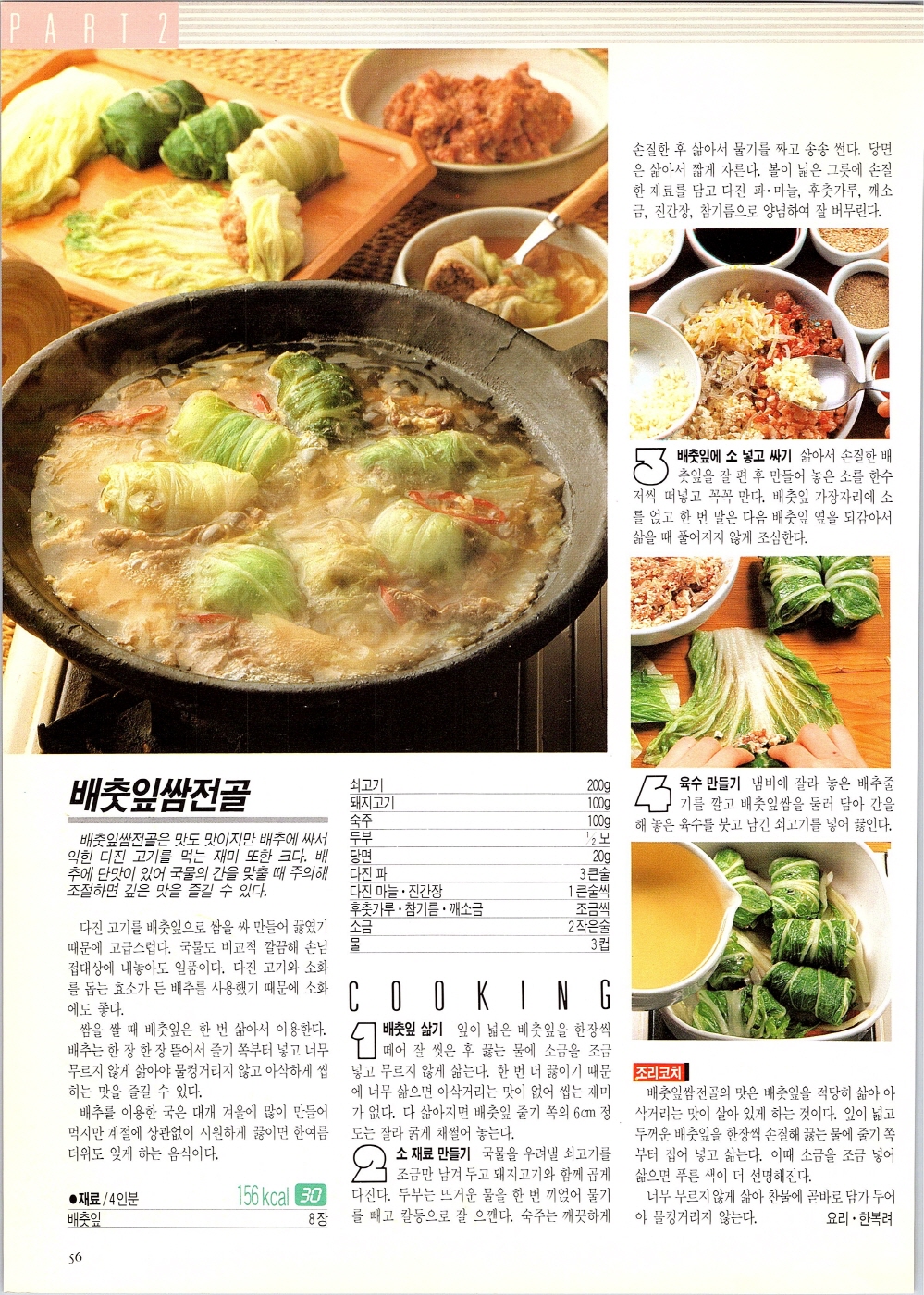 찌개와반찬_053-999.jpg