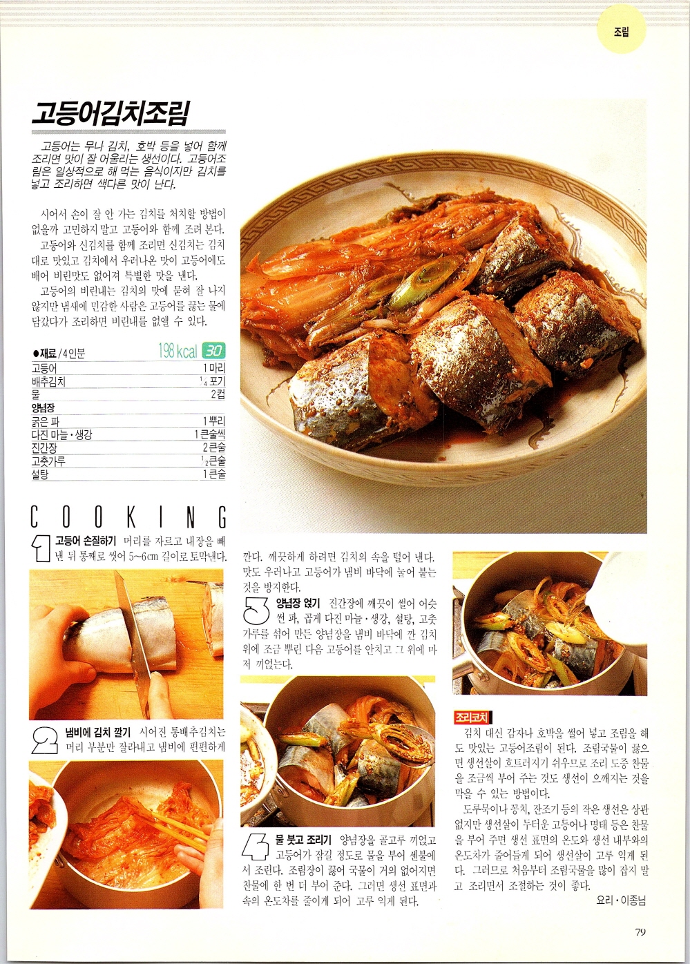 찌개와반찬_076-999.jpg