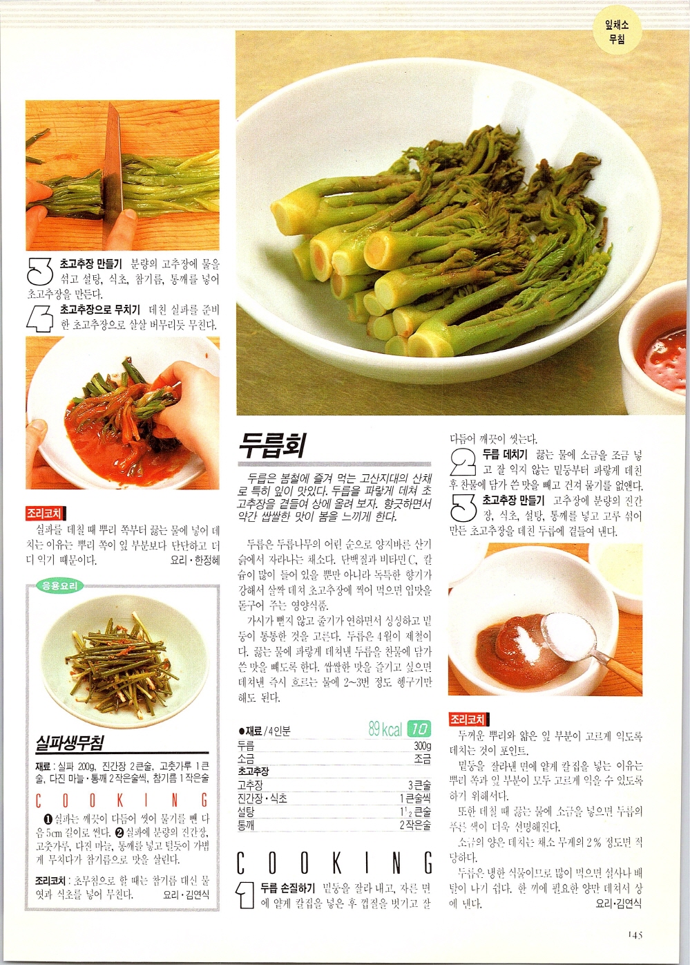 찌개와반찬_142-999.jpg