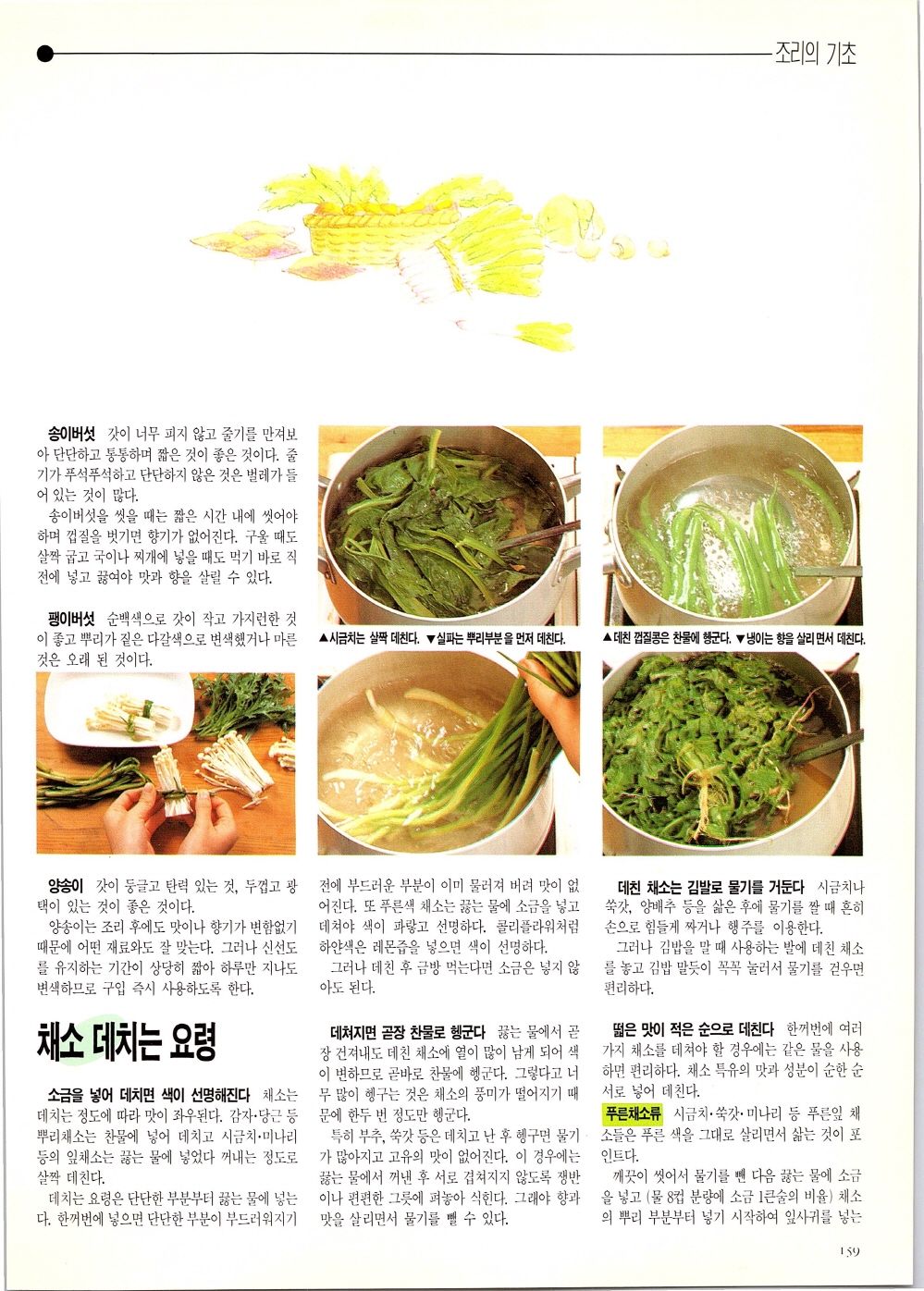 찌개와반찬_156-999.jpg