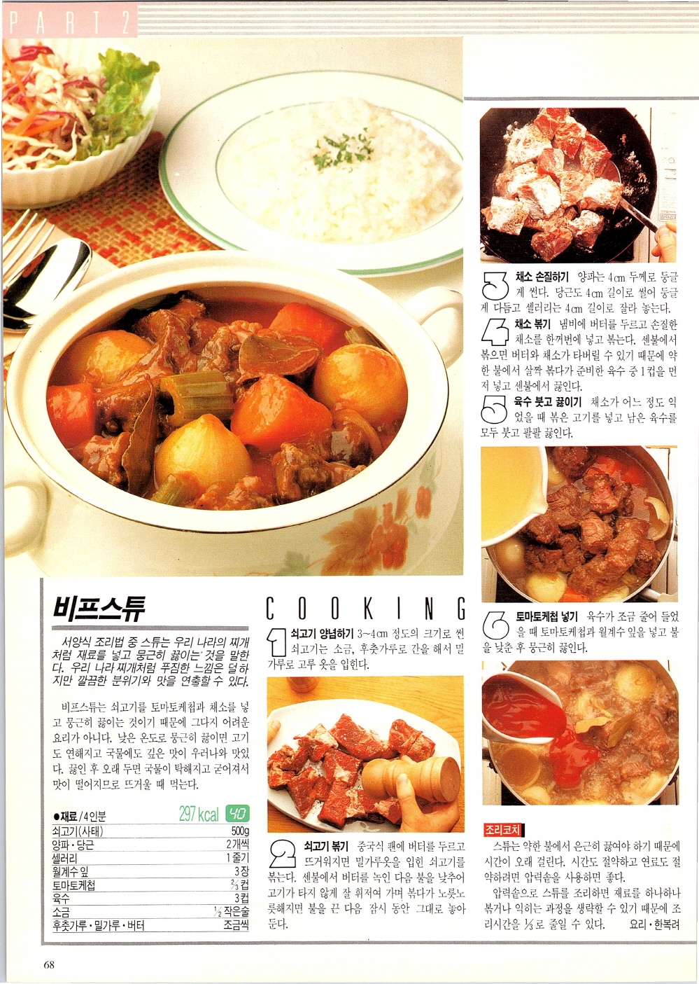 찌개와반찬_065-999.jpg