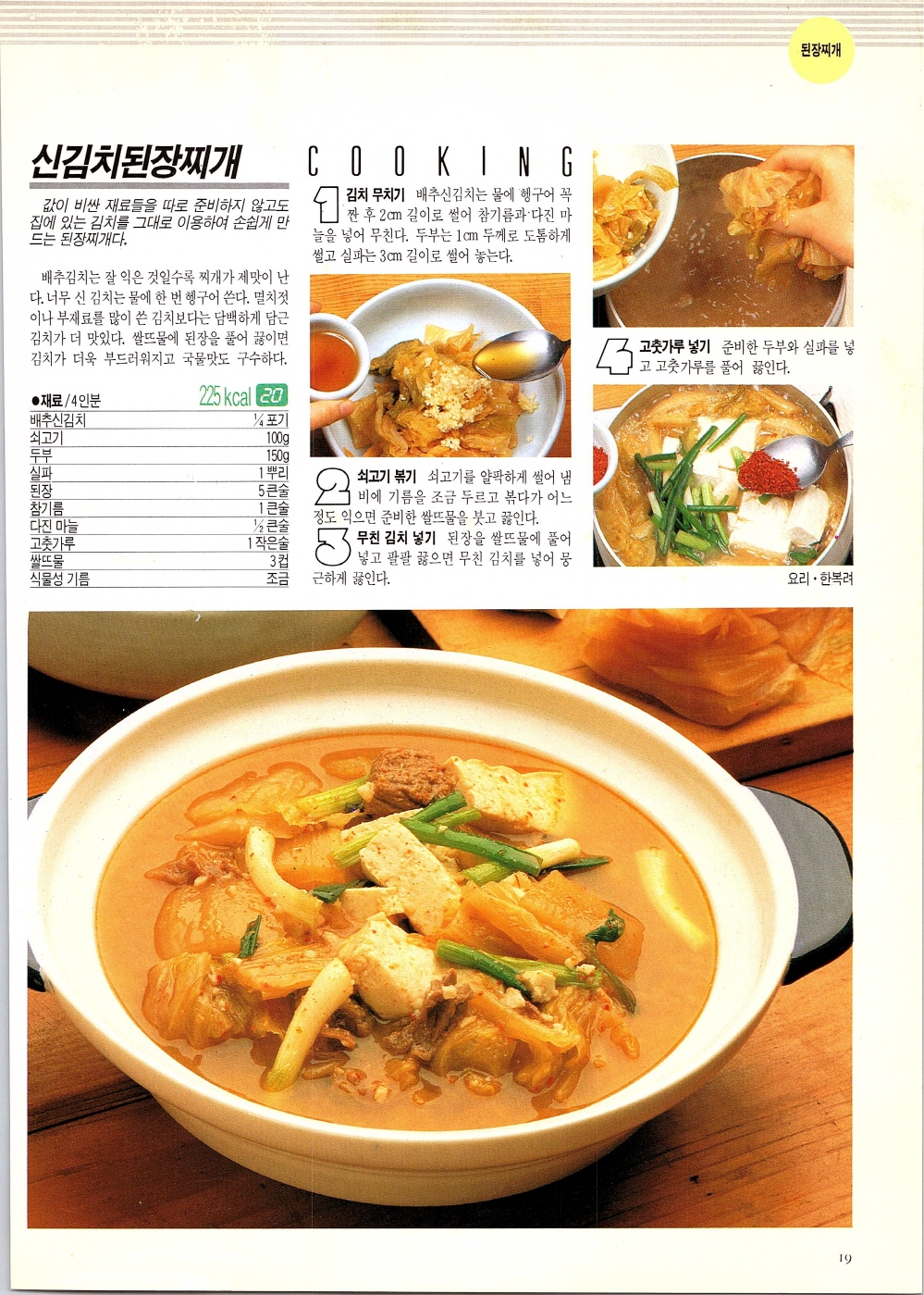 찌개와반찬_016-999.jpg