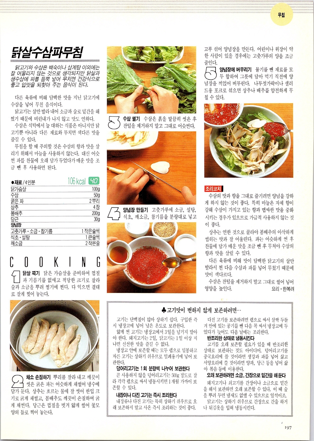 찌개와반찬_194-999.jpg