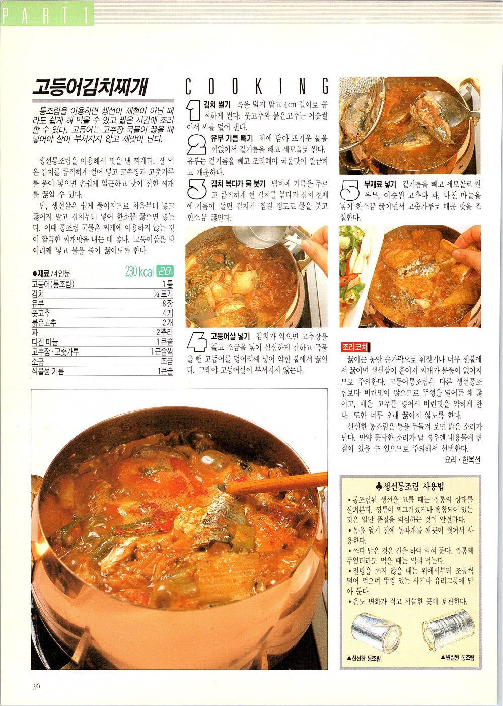 찌개와반찬_033-999.jpg