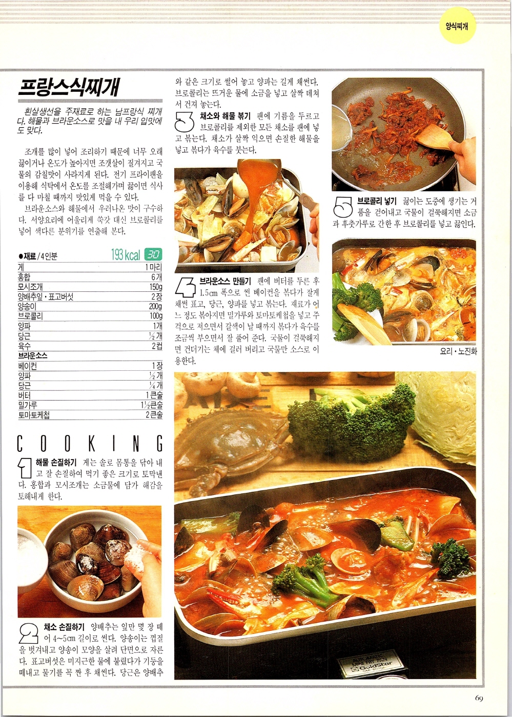 찌개와반찬_066-999.jpg