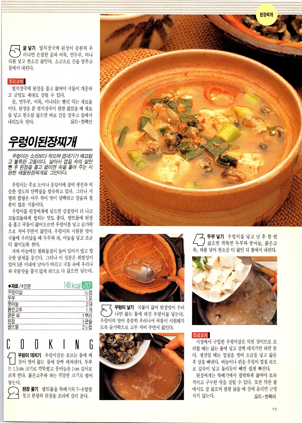 찌개와반찬_014-999.jpg