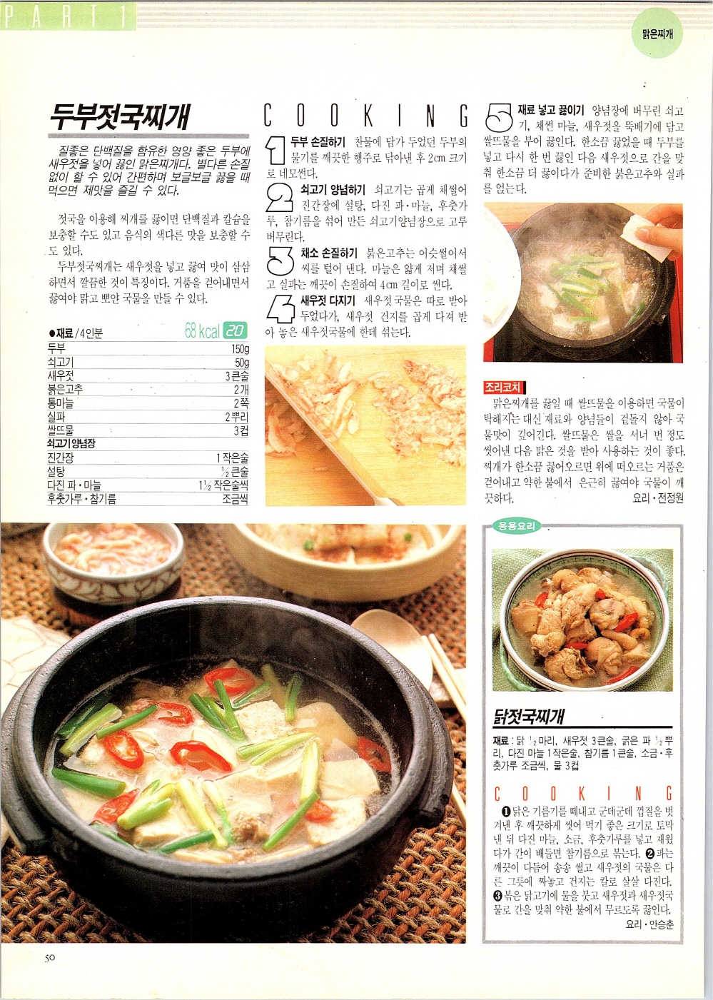 찌개와반찬_047-999.jpg