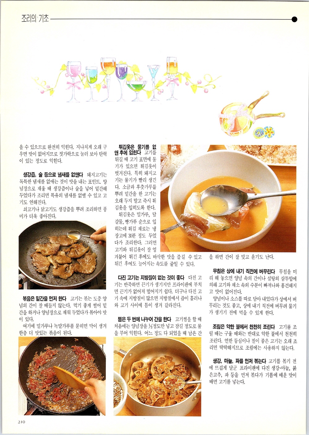 찌개와반찬_207-999.jpg