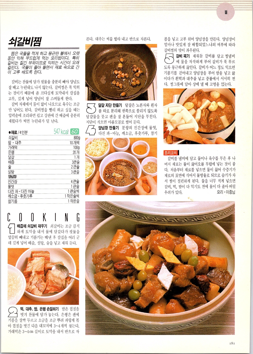 찌개와반찬_178-999.jpg