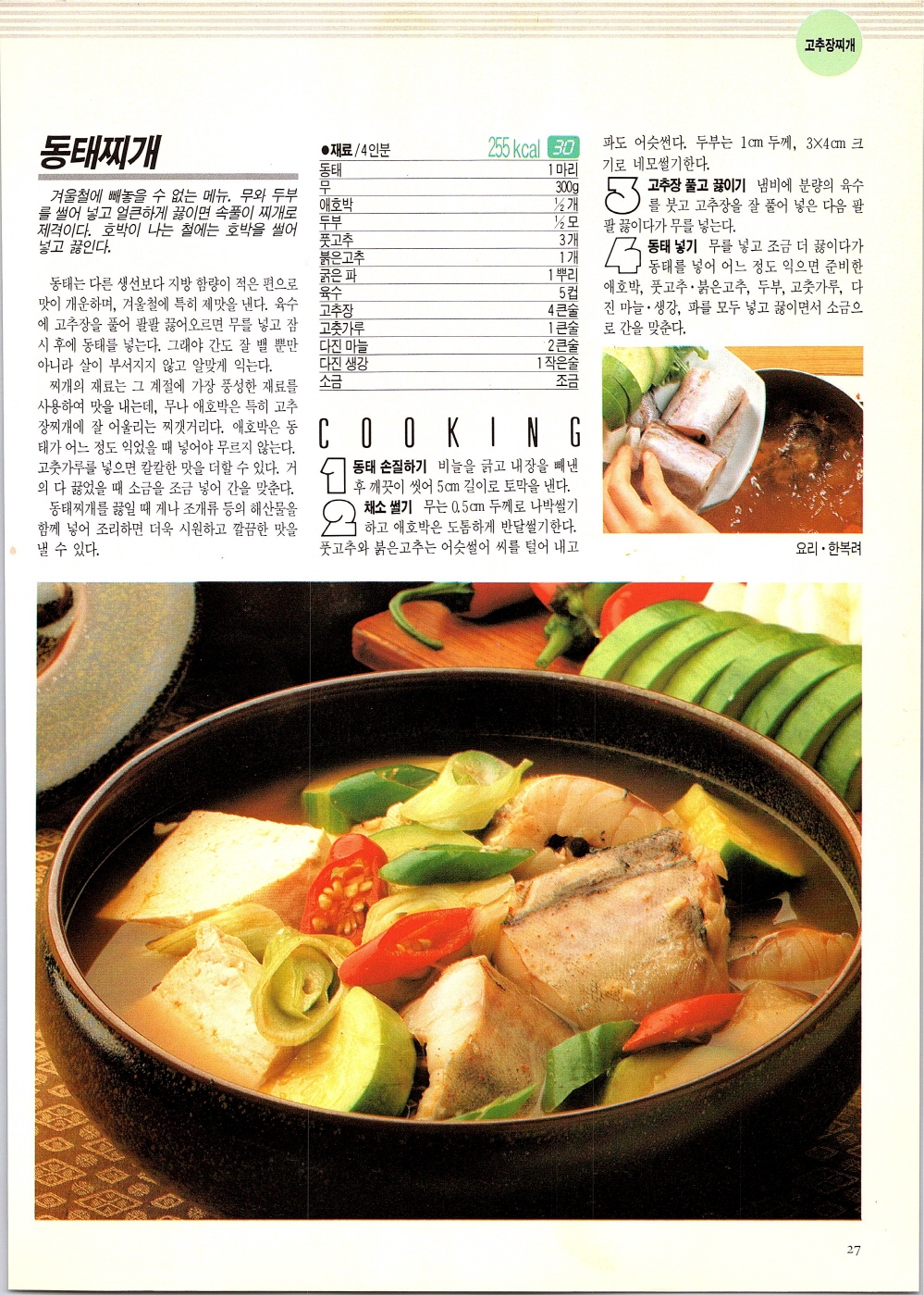 찌개와반찬_024-999.jpg