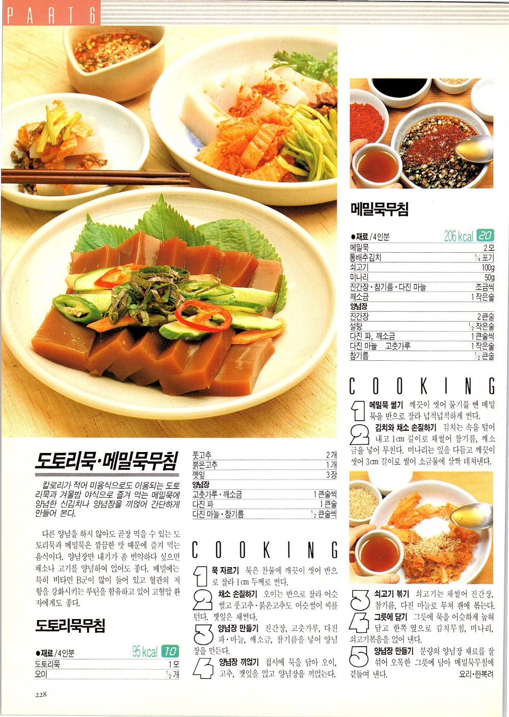 찌개와반찬_225-999.jpg