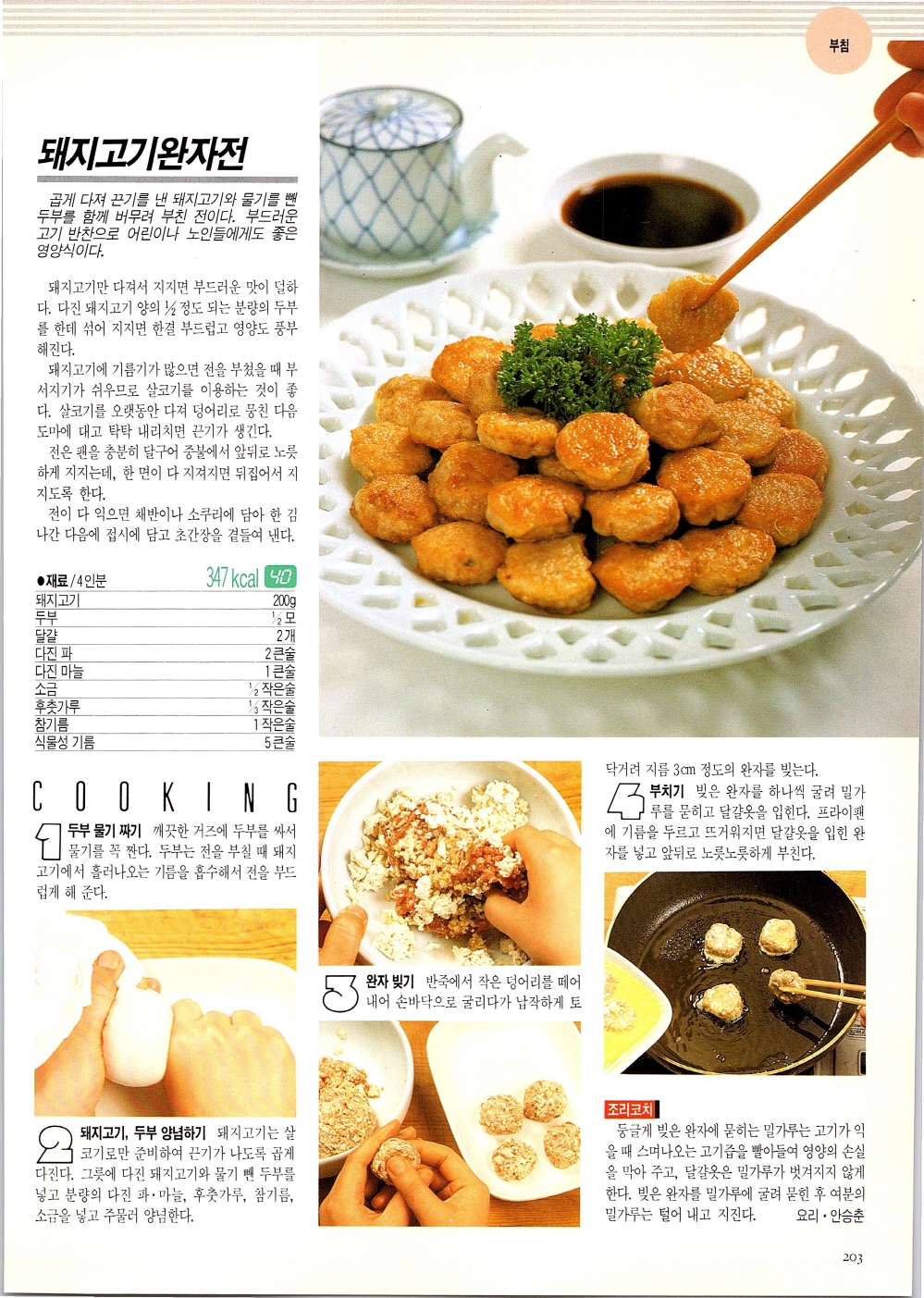 찌개와반찬_200-999.jpg