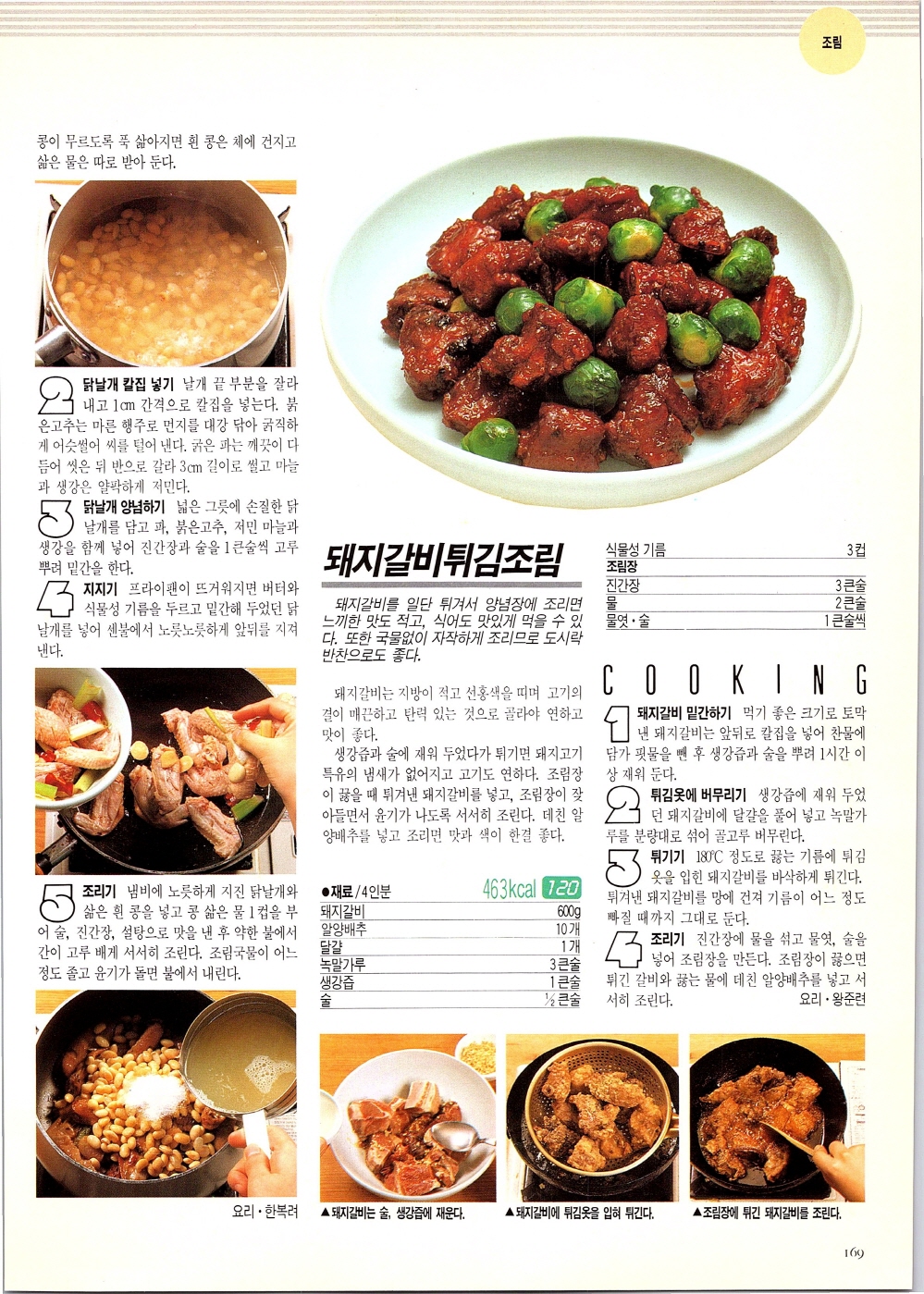 찌개와반찬_166-999.jpg