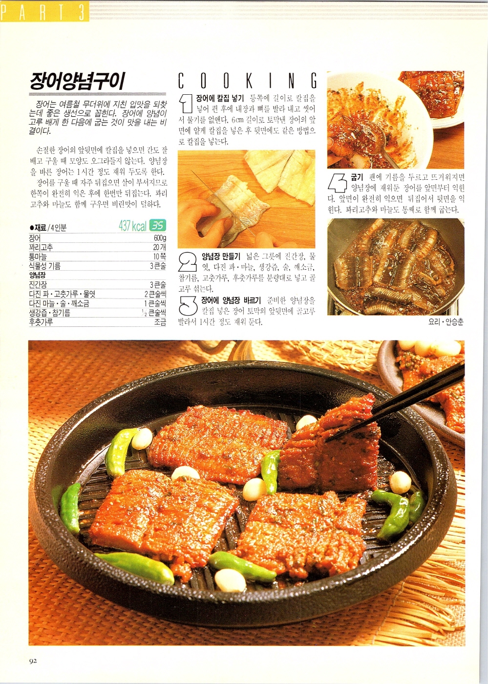 찌개와반찬_089-999.jpg