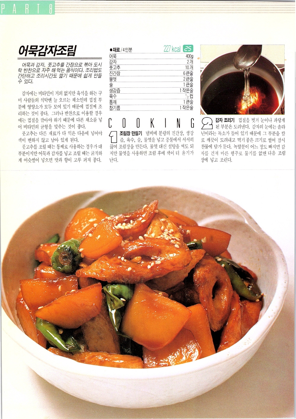 찌개와반찬_263-999.jpg