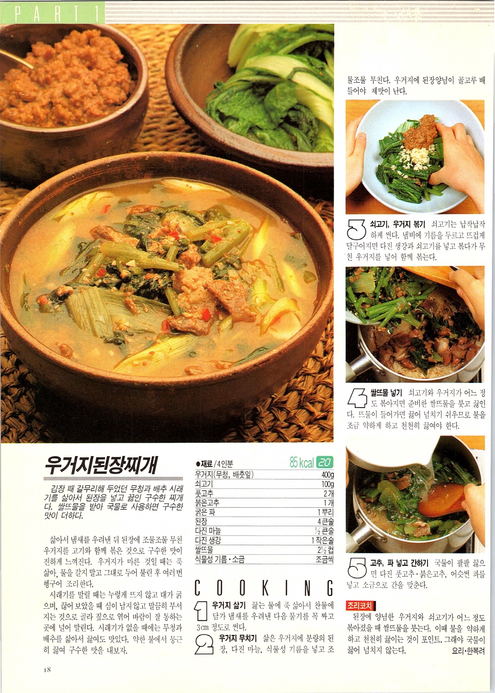 찌개와반찬_015-999.jpg