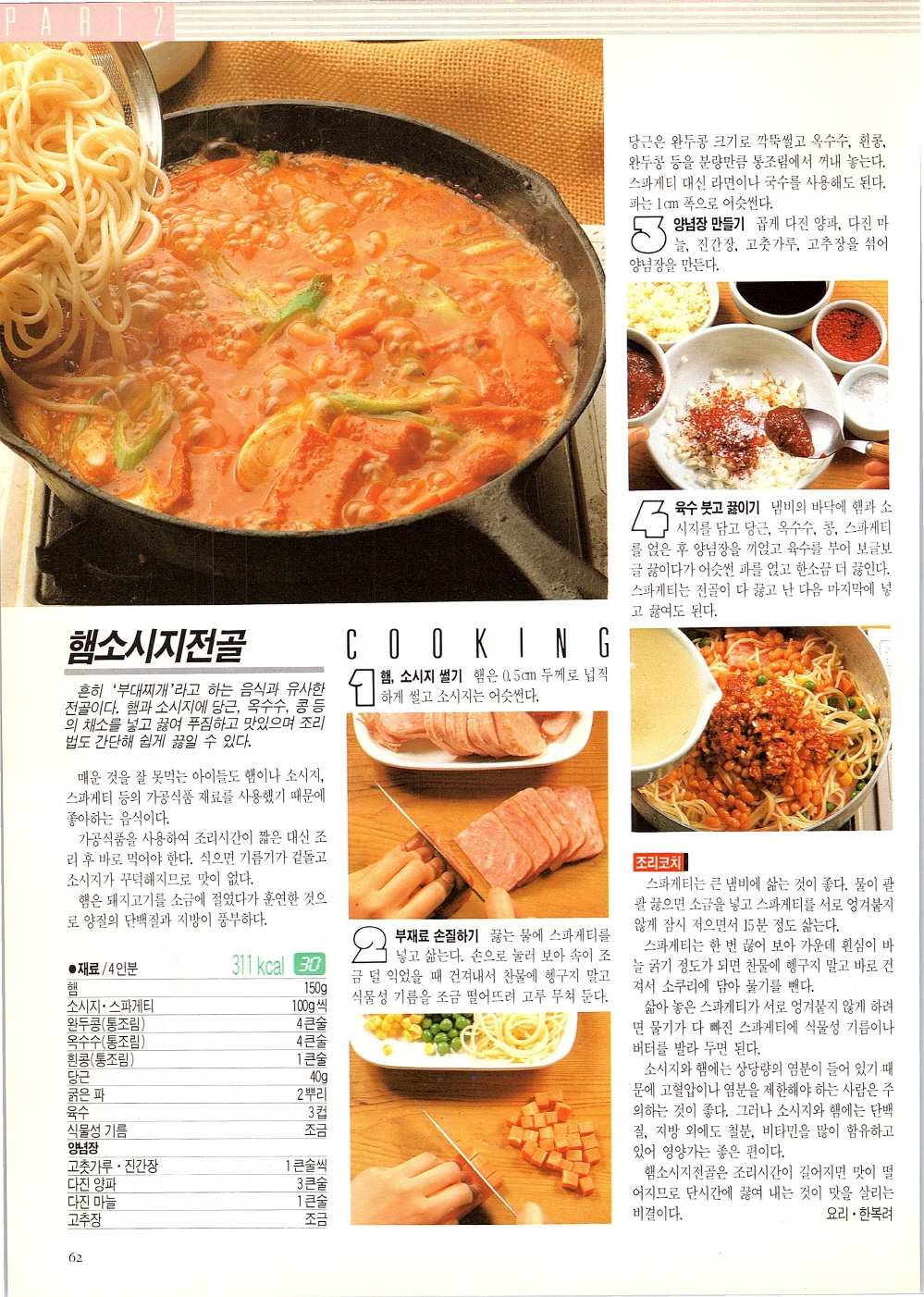 찌개와반찬_059-999.jpg