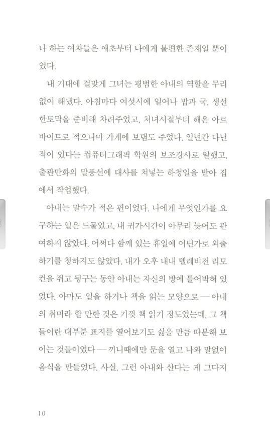 채식주의자_00007.jpg