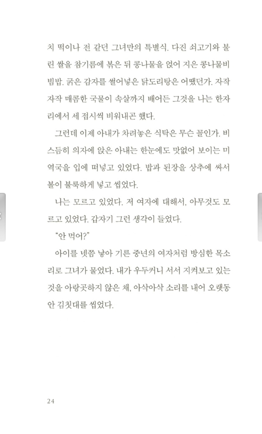 채식주의자_00021.jpg