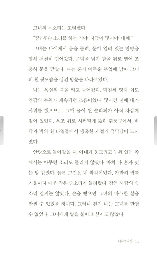 채식주의자_00012.jpg