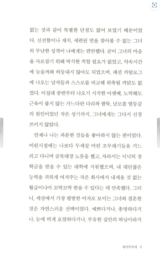 채식주의자_00006.jpg