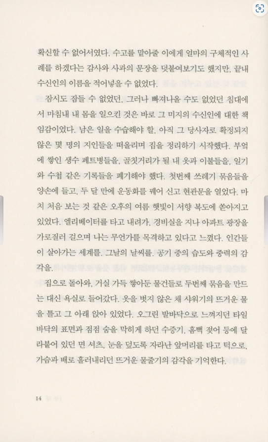 작별하지않는다_00010.jpg