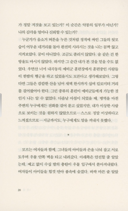 작별하지않는다_00016.jpg