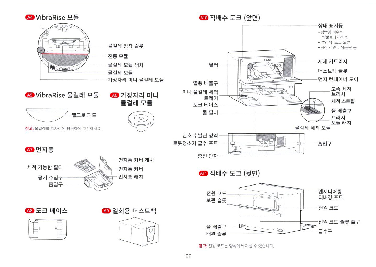 Roborock_S9_07.jpg