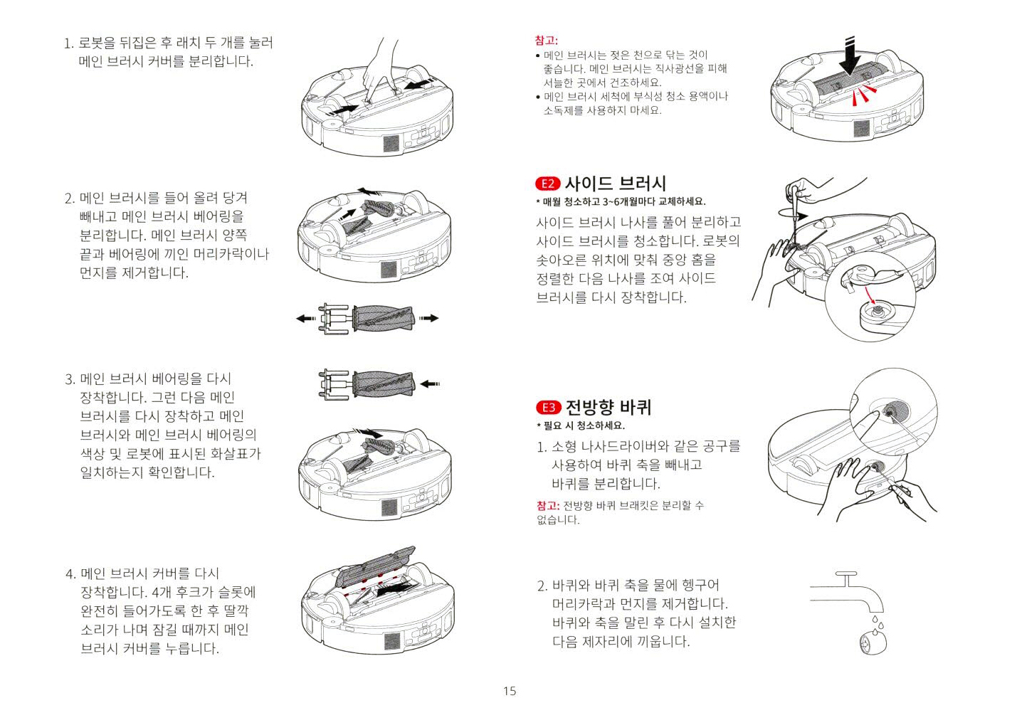 Roborock_S9_15.jpg