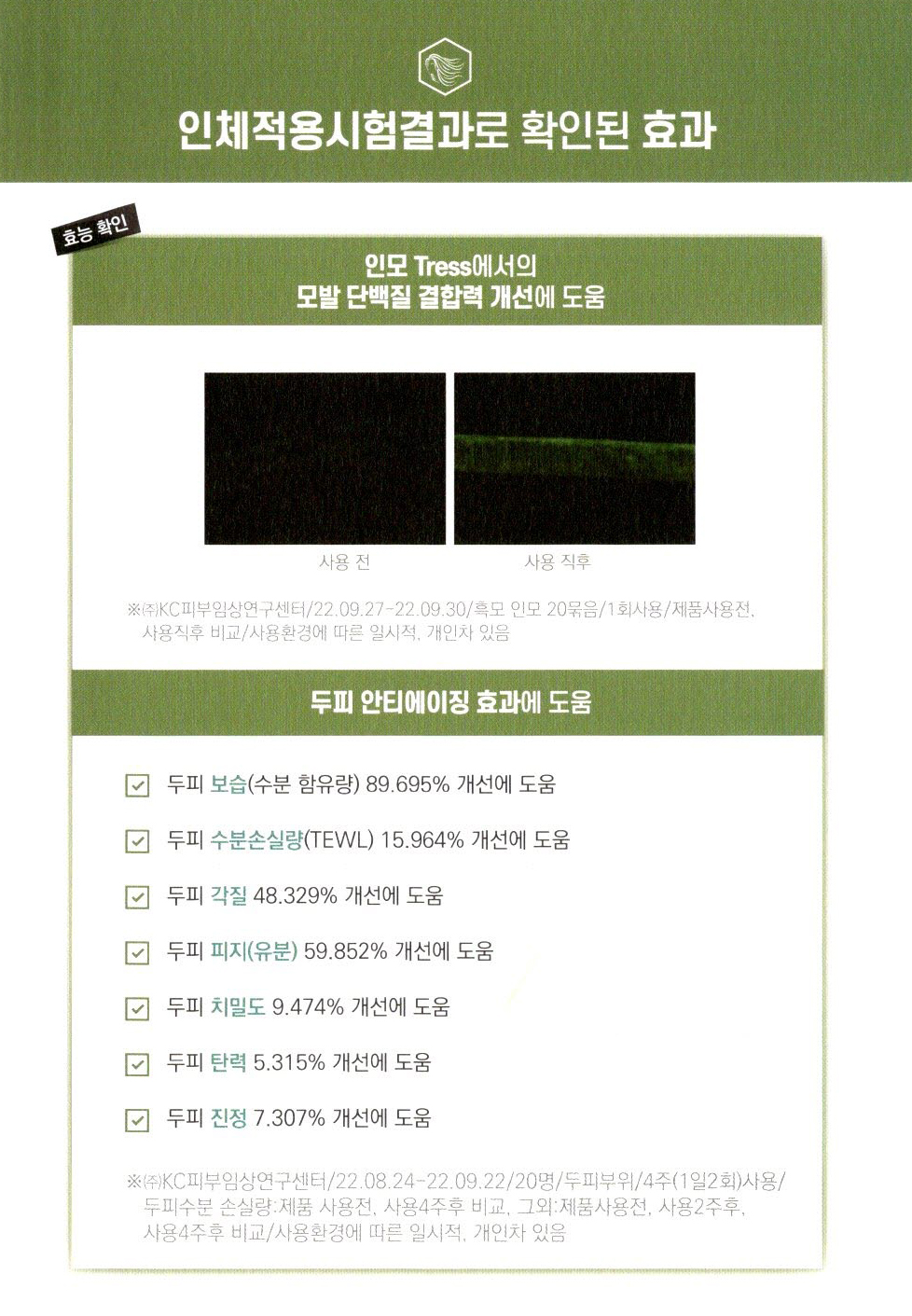 네이처셀-샴푸7.jpg