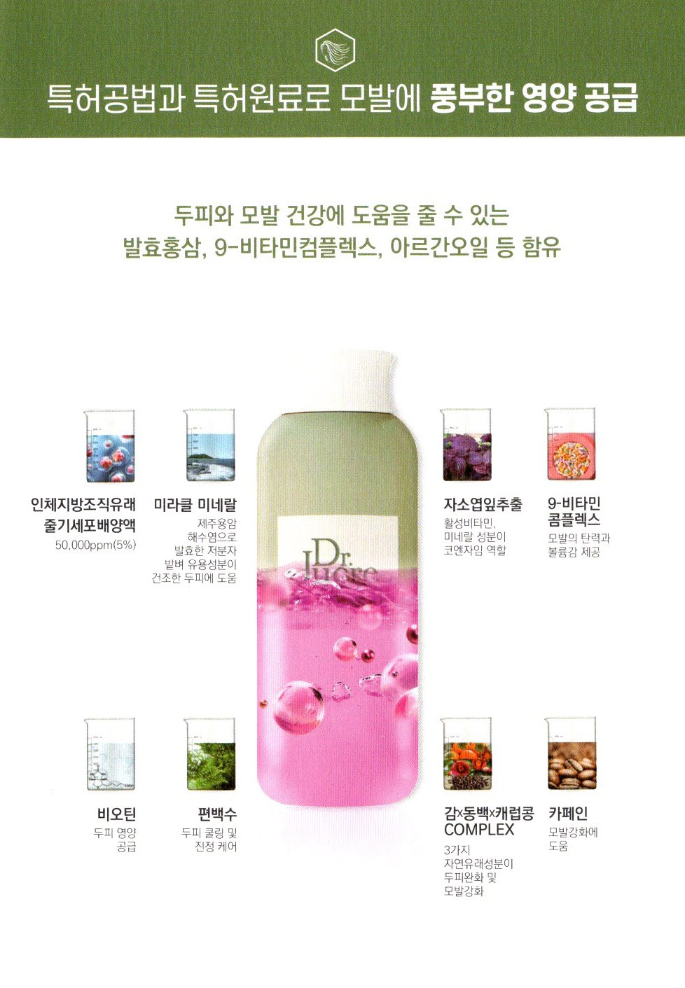 네이처셀-샴푸5.jpg