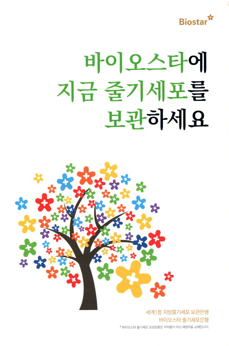 줄기보관_1.jpg