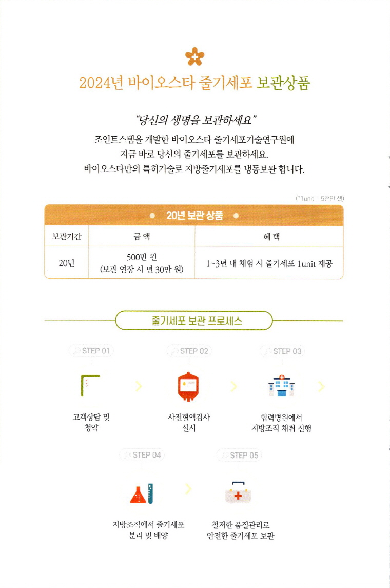 줄기보관_6.jpg