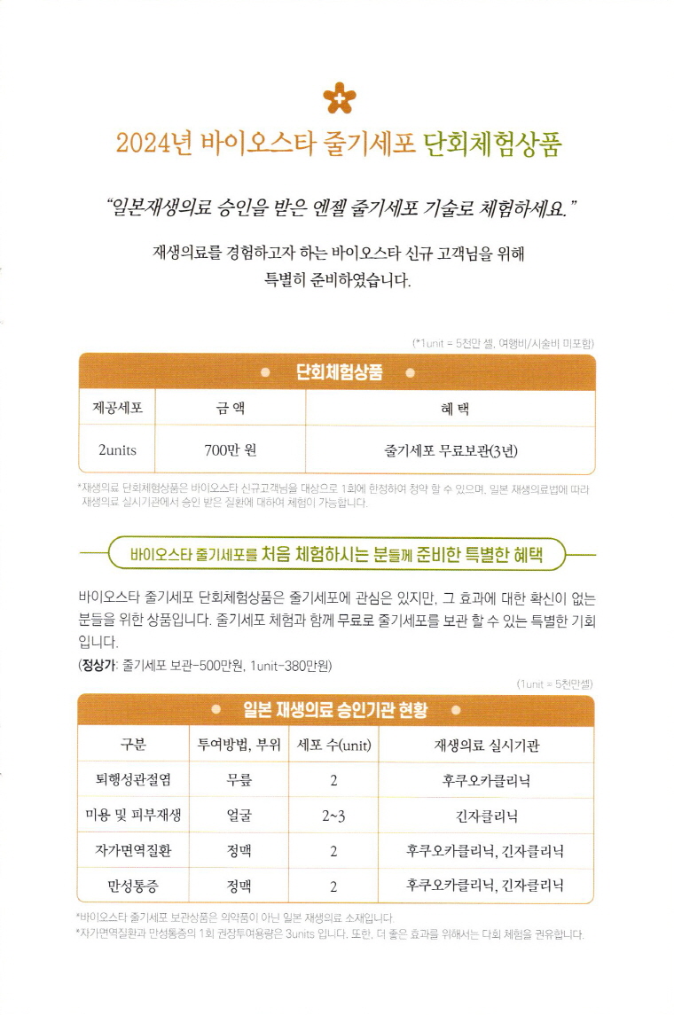 줄기보관_7.jpg