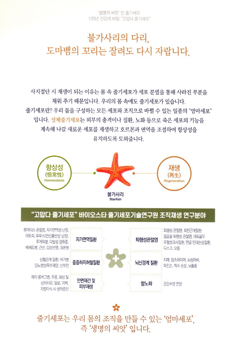 줄기보관_2.jpg