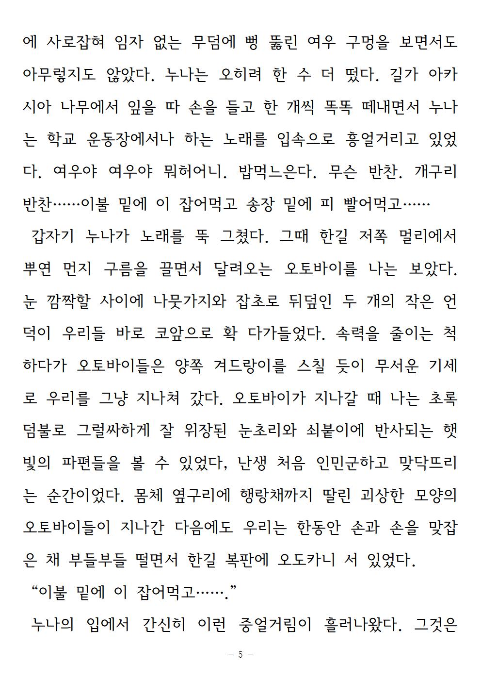 기억속의들꽃005.jpg