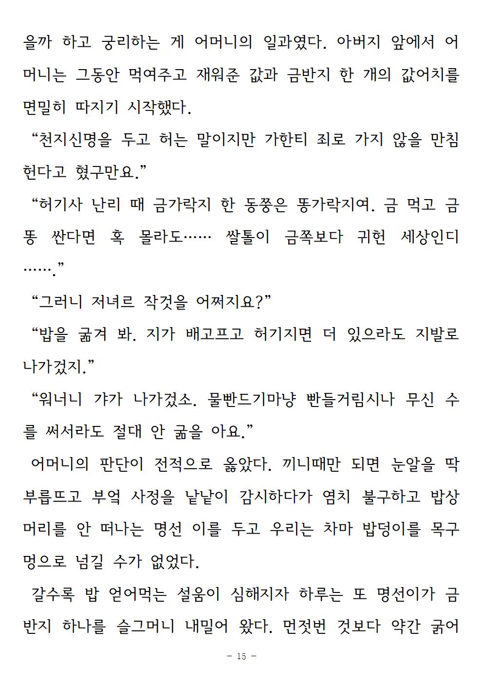 기억속의들꽃015.jpg