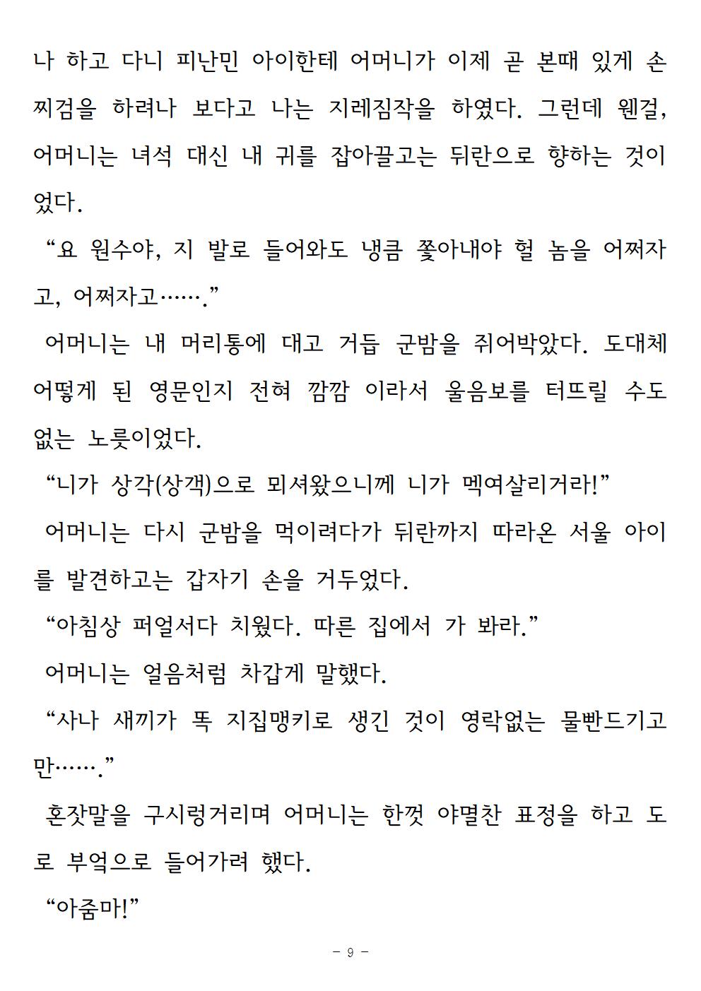 기억속의들꽃009.jpg