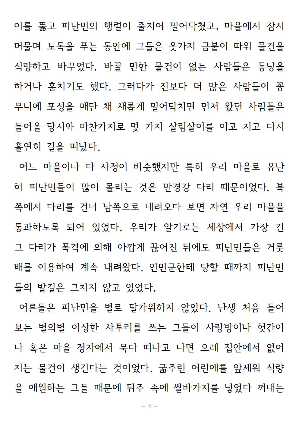 기억속의들꽃002.jpg